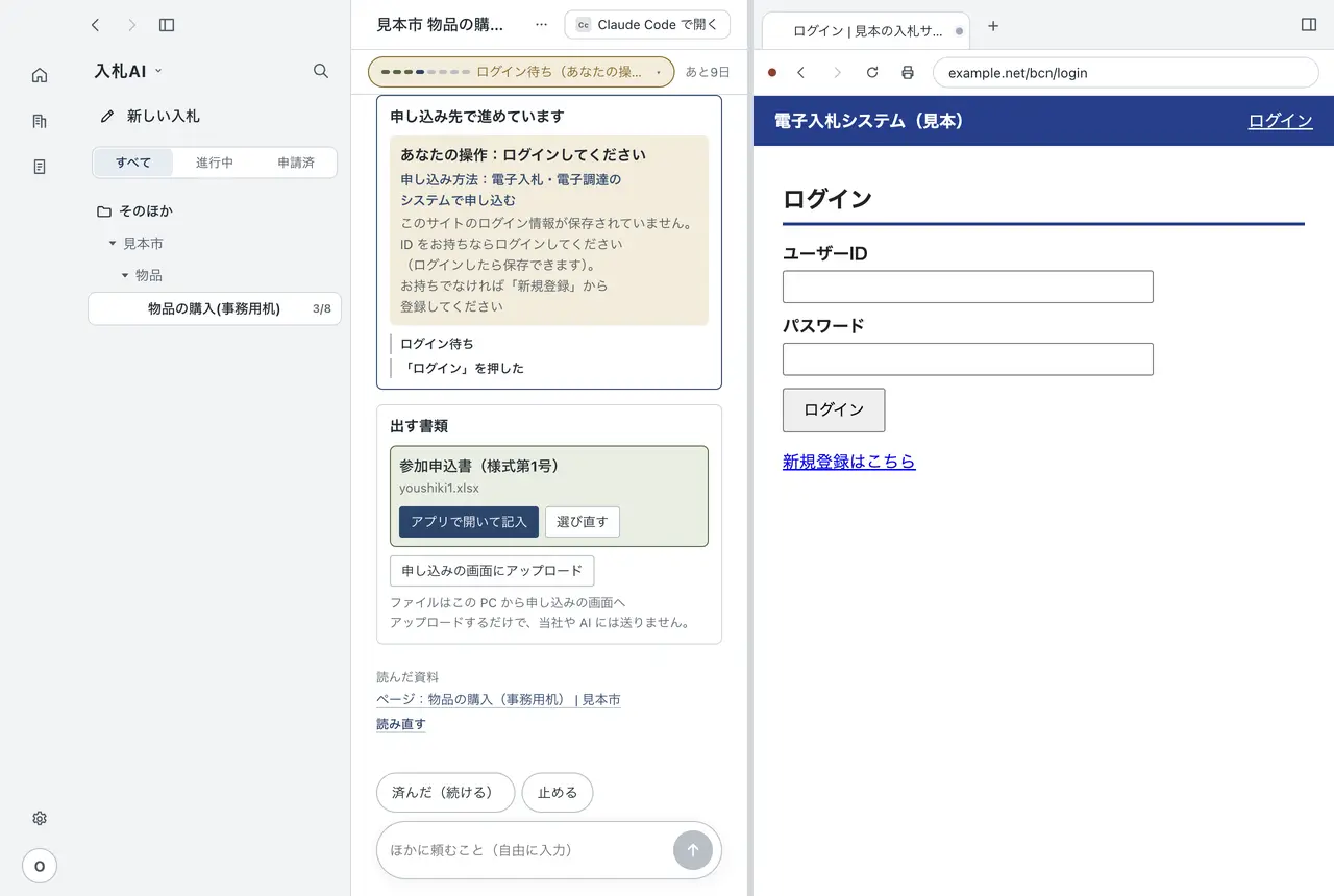 4. ログインはあなたの画面